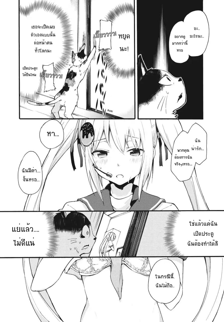 Count Fujiwara's Suffering 1-เค้าว์กับเด็กสาวเซ่อช่า n