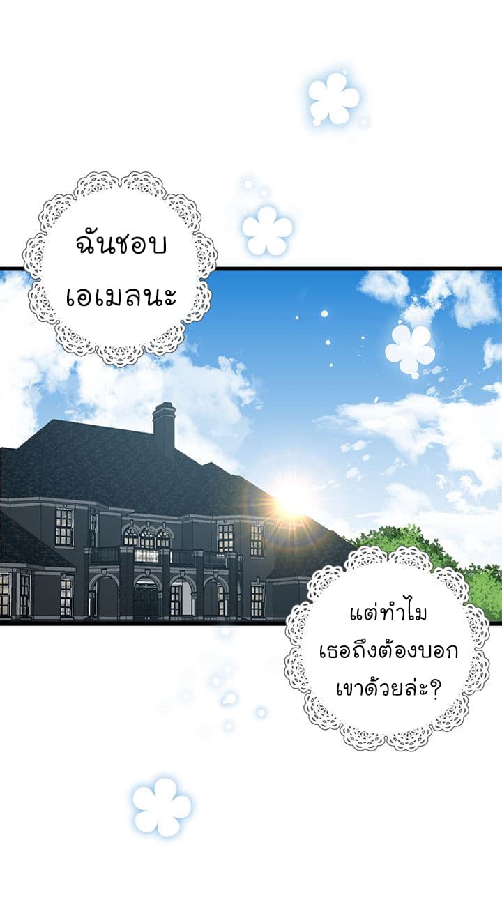 I Am a Child of This House ฉันคือลูกบ้านหลังนี้ 21-21