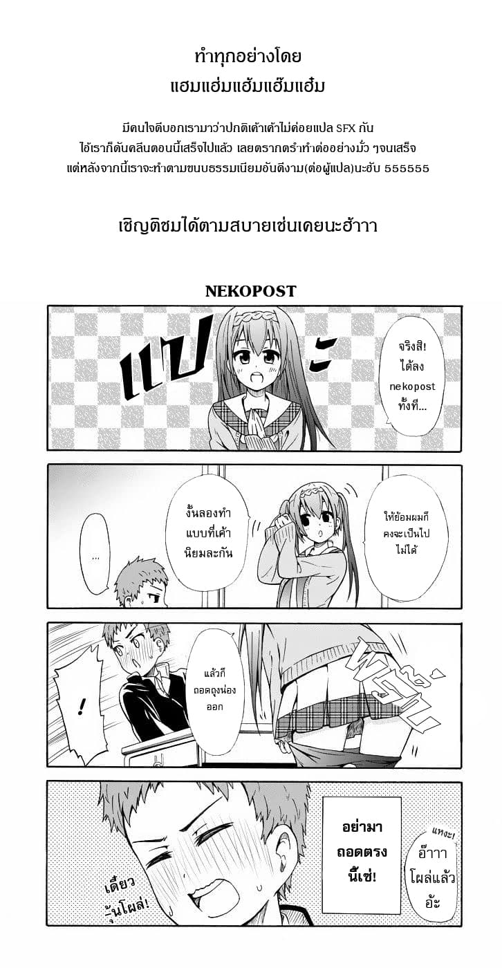 Suki x Suki 5-5