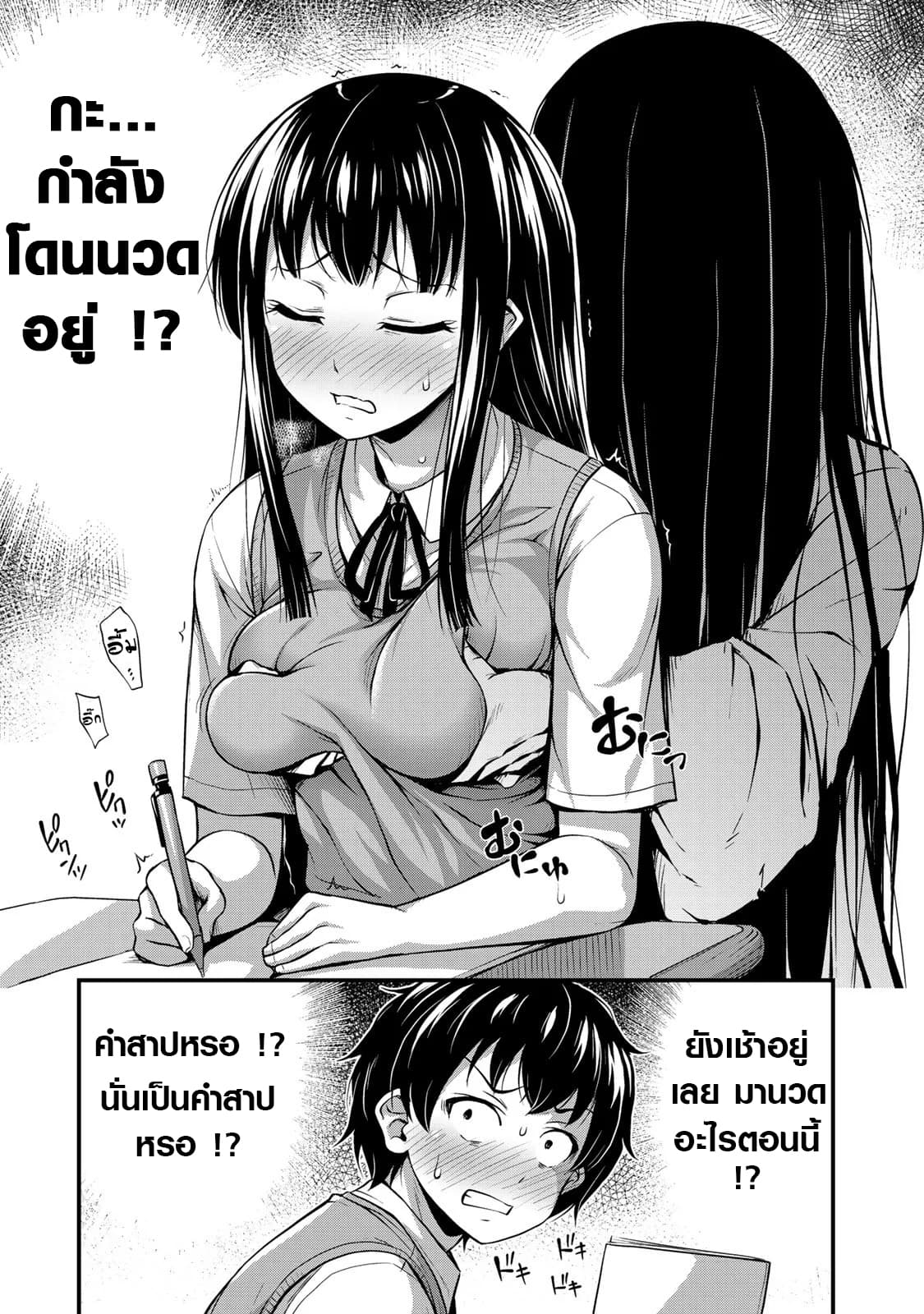 Sore wa rei no Shiwaza desu 1-การเจอกันแบบฉับพลัน