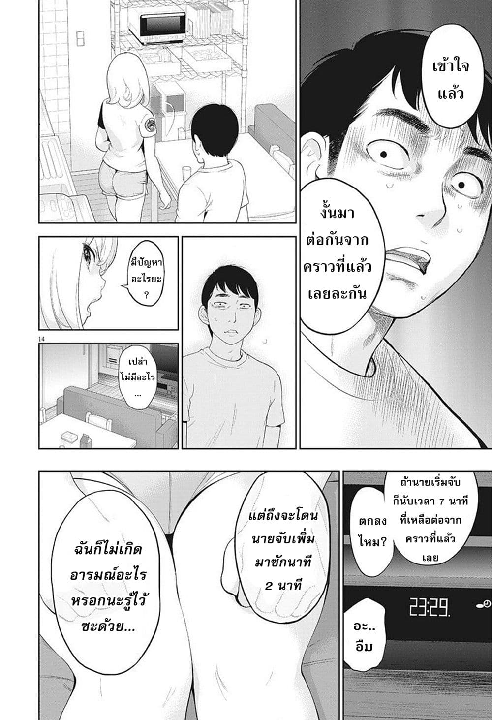 Gaishuu Isshoku! 5-ยกทรง