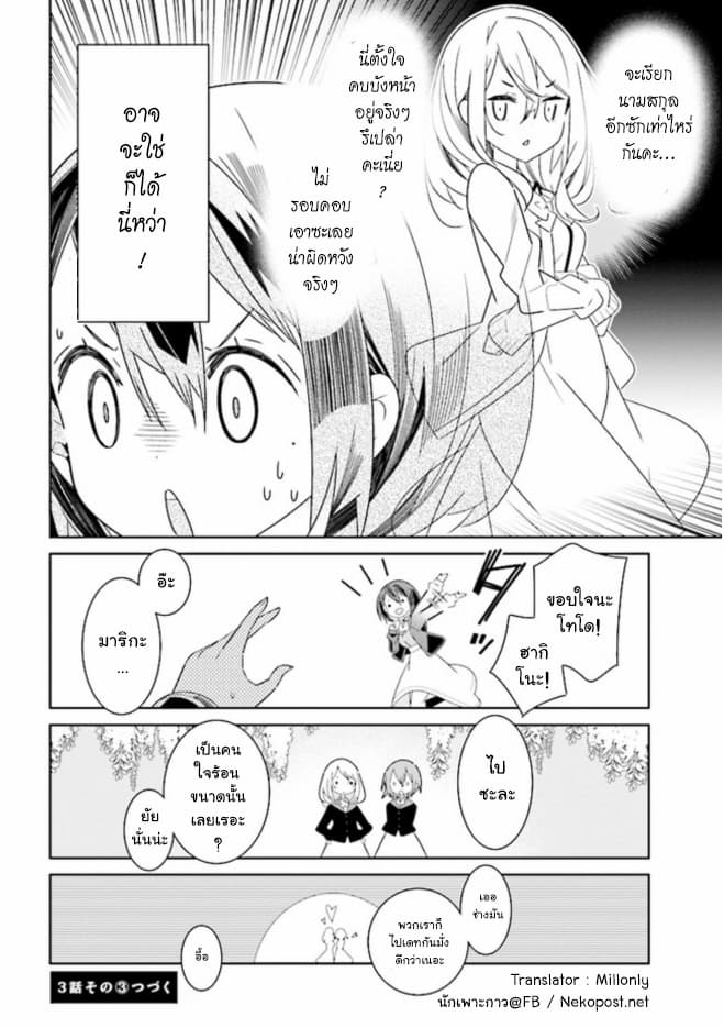 Watashi Igai Jinrui Zen'in Yuri 3.2-3.2