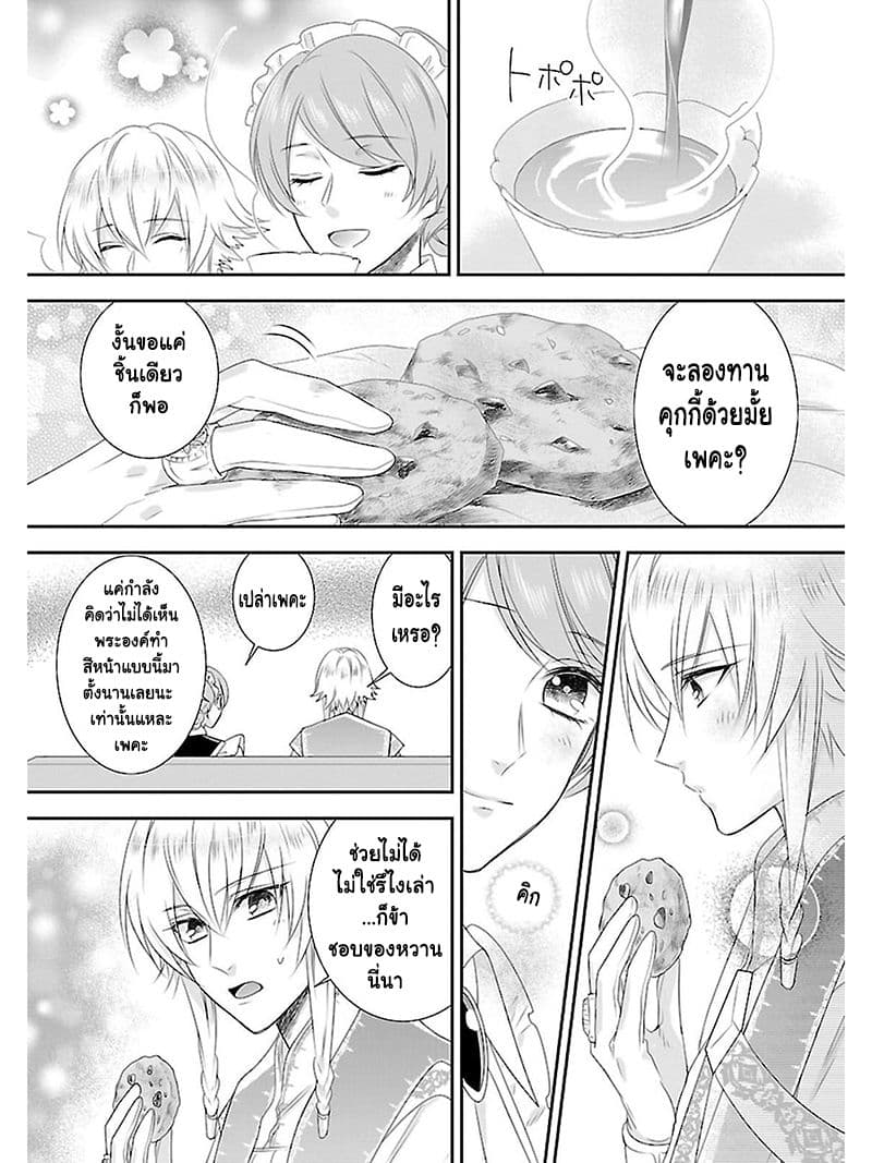 Fake Cinderella 4-4