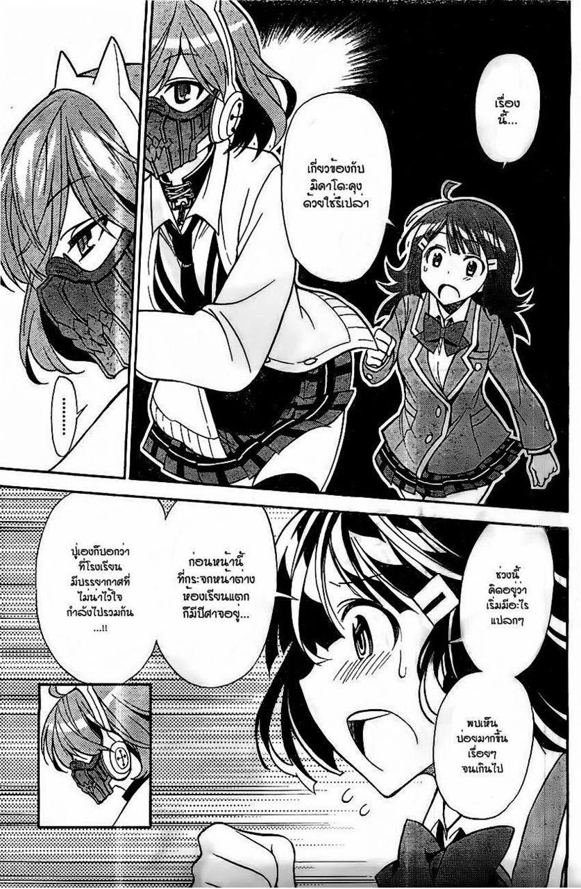 Kyou no Cerberus 4-สู้สิ เหล่าสาวน้อยทั้งหลาย