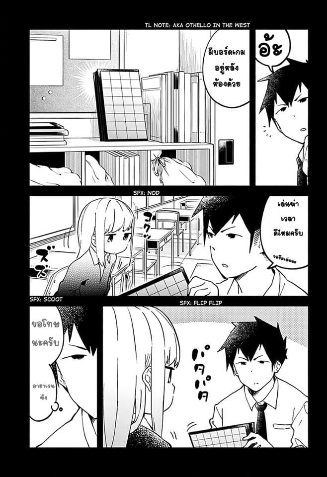 Aharen-san wa Hakarenai 12-โอเทลโล่