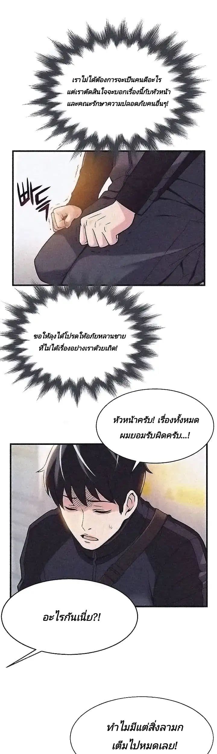 Weak Point 3-3