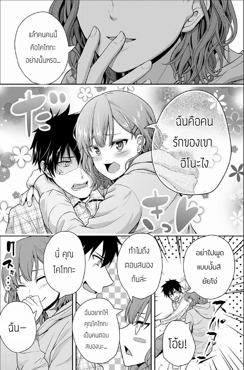 Fechippuru ~Our Innocent Love~ 8-8