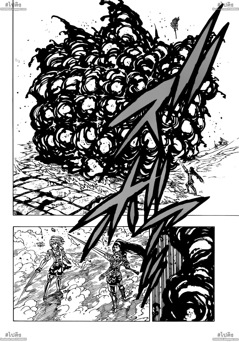Nanatsu no Taizai 44-นับถอยหลังสู่ความสิ้นหวัง