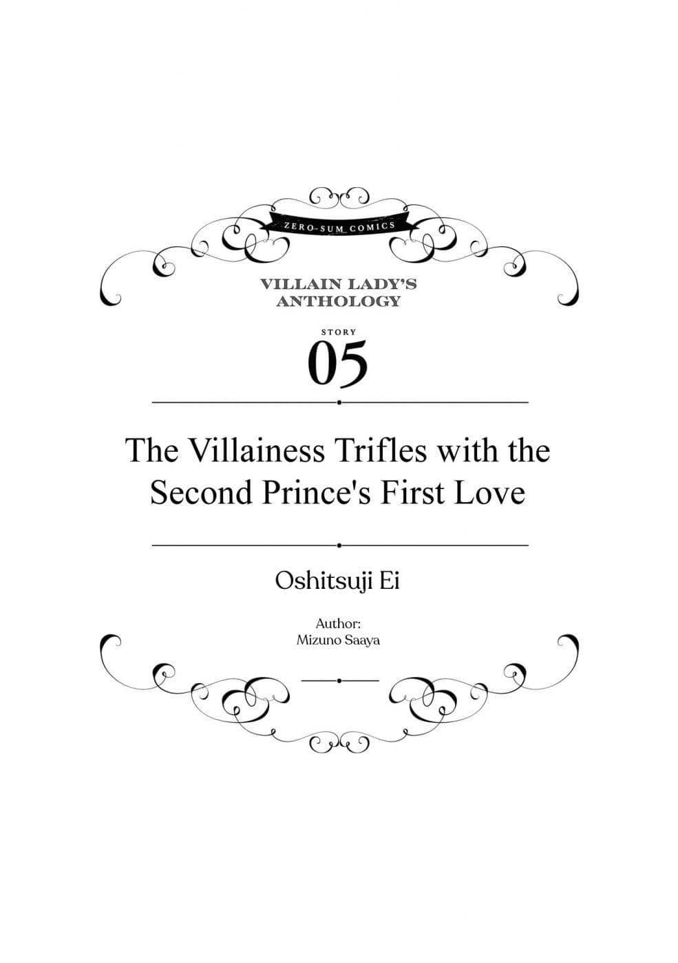 Though I May Be a Villainess, I'll Show You I Can Obtain Happiness แม้ว่าฉันจะเป็นนางร้ายฉันก็จะแสดงให้ดูว่าฉันก็มีความสุขได้ 5-นางร้ายกับรักแรกขององค์ชายที่สอง