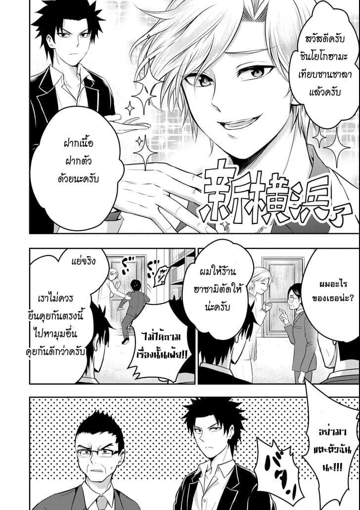 29 to JK 15-คู่มือและการปฏิวัติ (1)