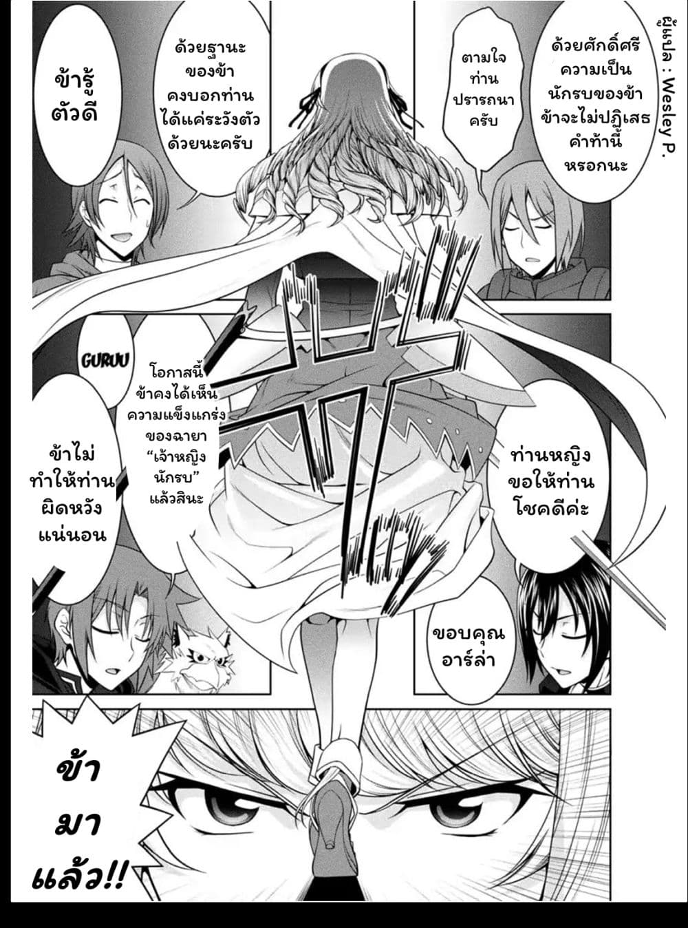 Legend (Takano Masaharu) 25-25