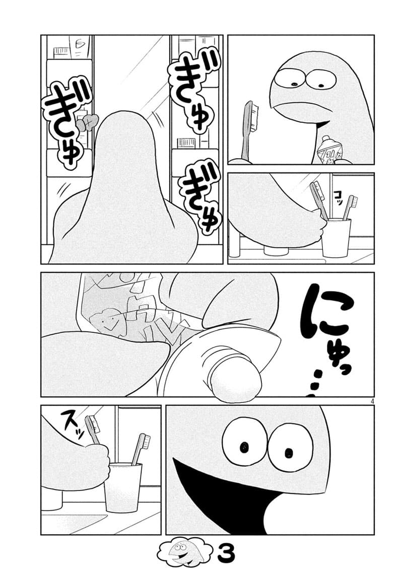 Gal and Dinosaur แกลกับไดโน 53-ขัดๆถูๆ