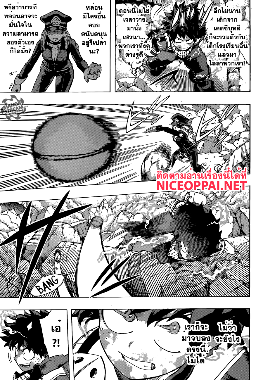 Boku no Hero Academia 105-TH-โรงเรียน ม.ปลาย ชิเก็ตสึ เขยื้อนเข้ามา