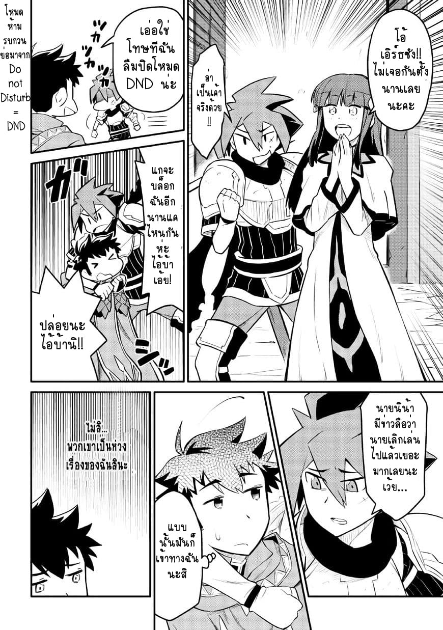 Toaru Ossan no VRMMO Katsudouki 34-34