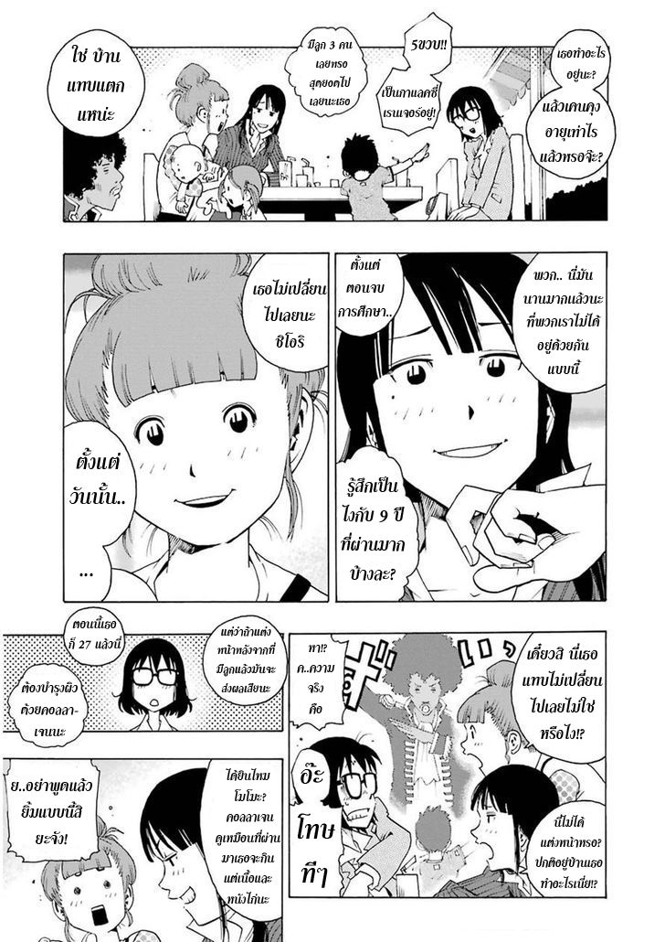 Shiori Experience - Jimi na Watashi to Hen na Oji-san 2-CROSS ROAD