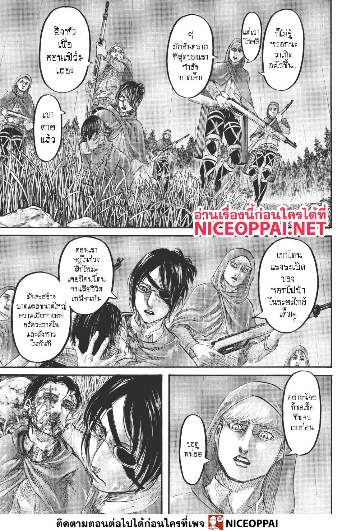 Attack on Titan 115-สนับสนุน