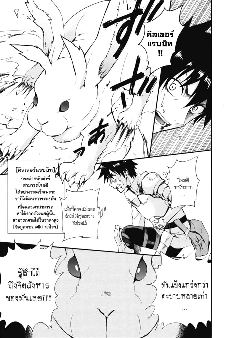 Boken-ka ni Narou! ~ Sukiruboodo de Danjon Kouryaku ~ 3-3