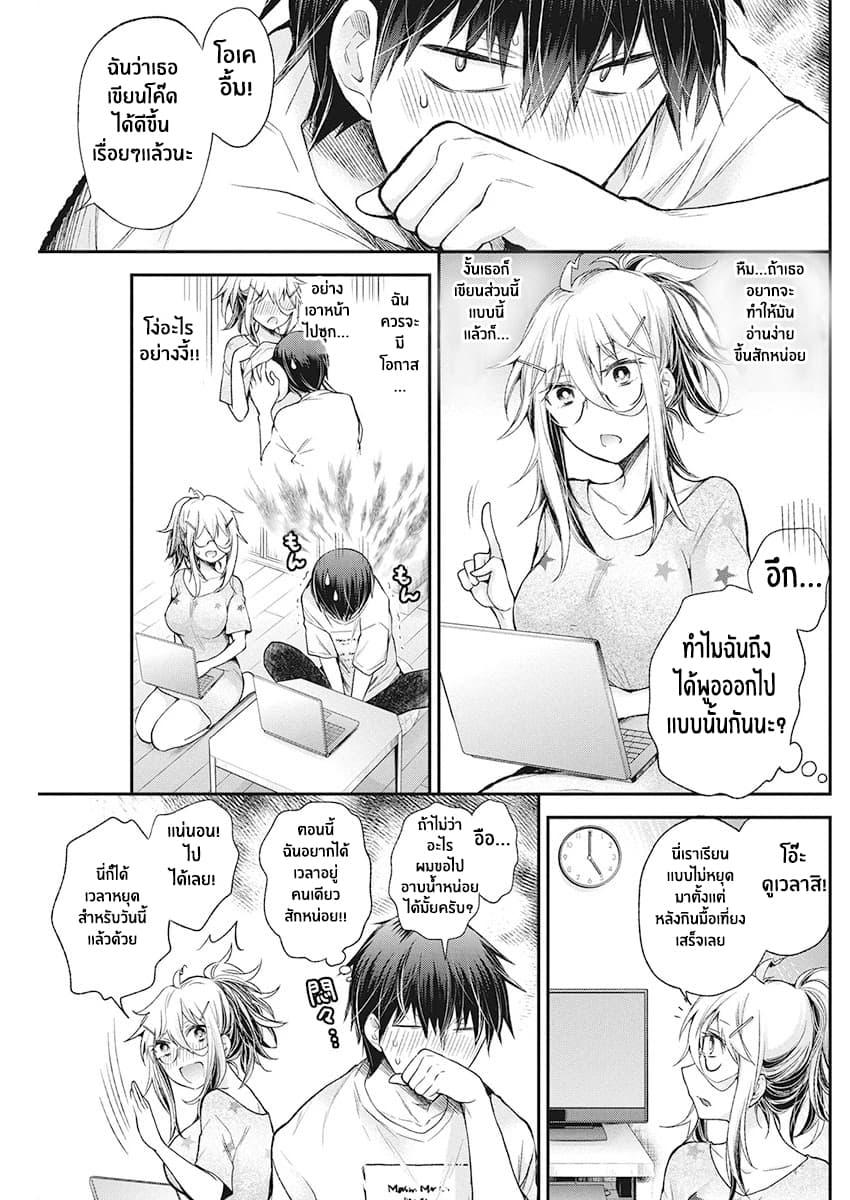 Shingeki no Eroko-san 15-ฉันปล่อยให้ หนุ่ม ม.ปลาย ลูบคลำหน้าอกของฉัน