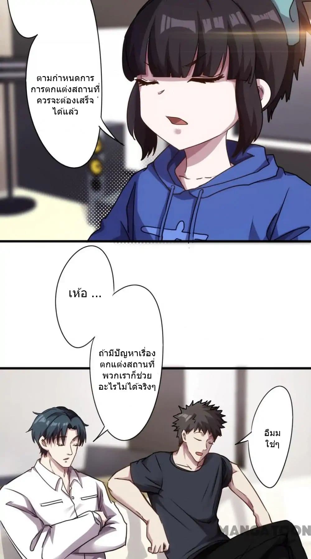 Strongest Worker 101-101