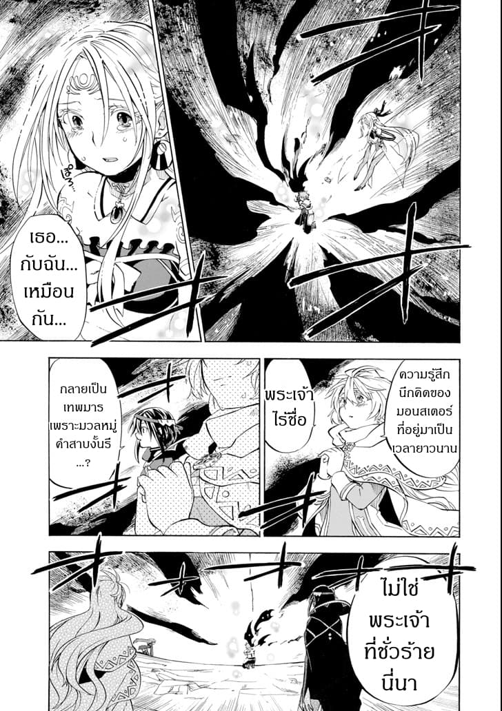 Ossan Boukensha Kein no Zenkou 8-8