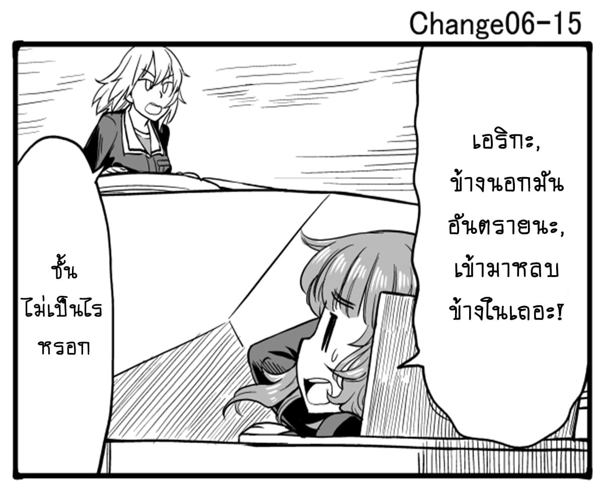GIRLS und PANZER - Erika Change! 6-6