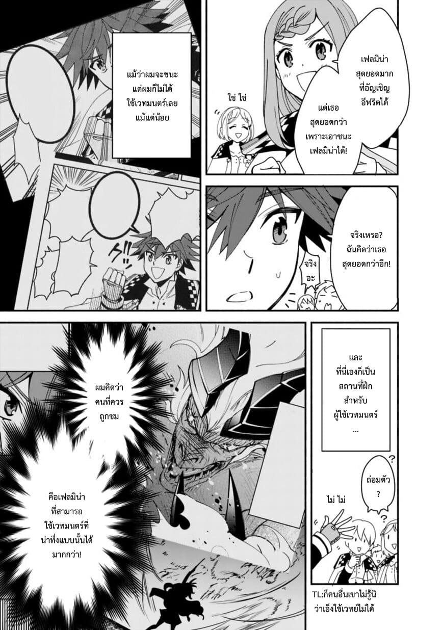 Doryoku Shisugita Sekai Saikyou no Butouka ha, Mahou Sekai wo Yoyuu de Ikinuku. 7-7