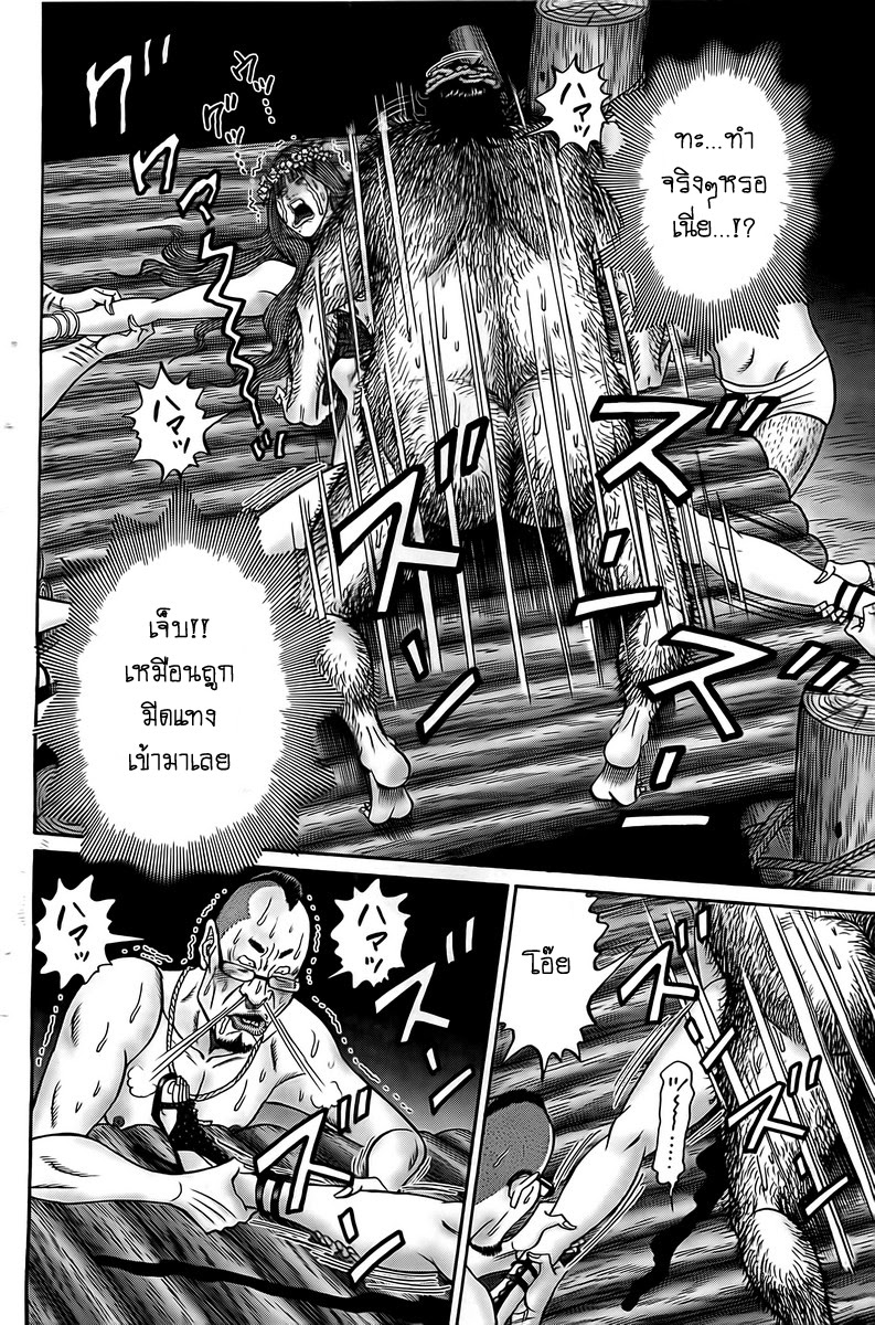 Zetsubou no Hantou 13-13