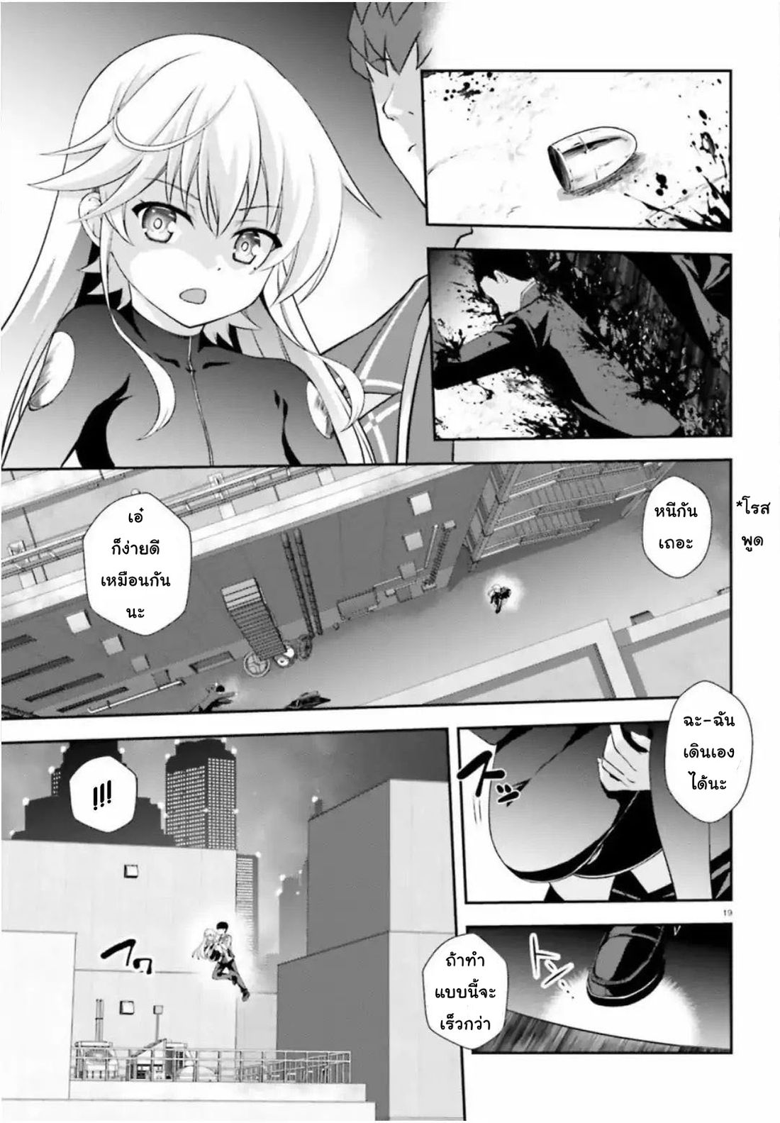 Nishino Gakunai Caste Saikai Ni Shite Ino Sekai Saikyo No Shonen 1-ผู้ชายที่ถูกเรียกว่า นิชิโนะ โกเคียว