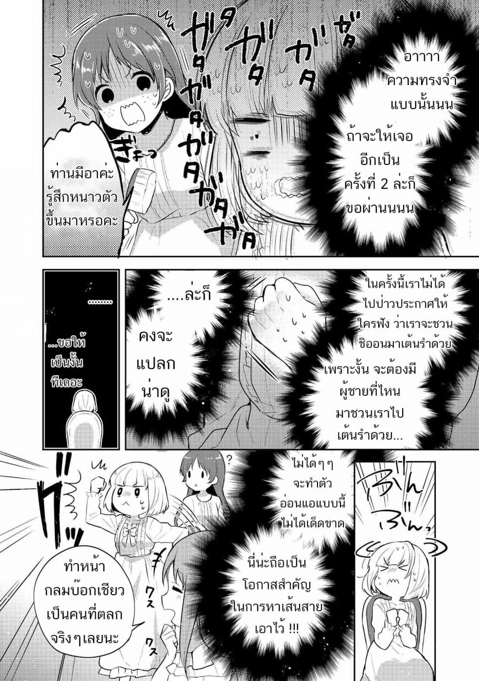 Tearmoon Empire Story 6-6