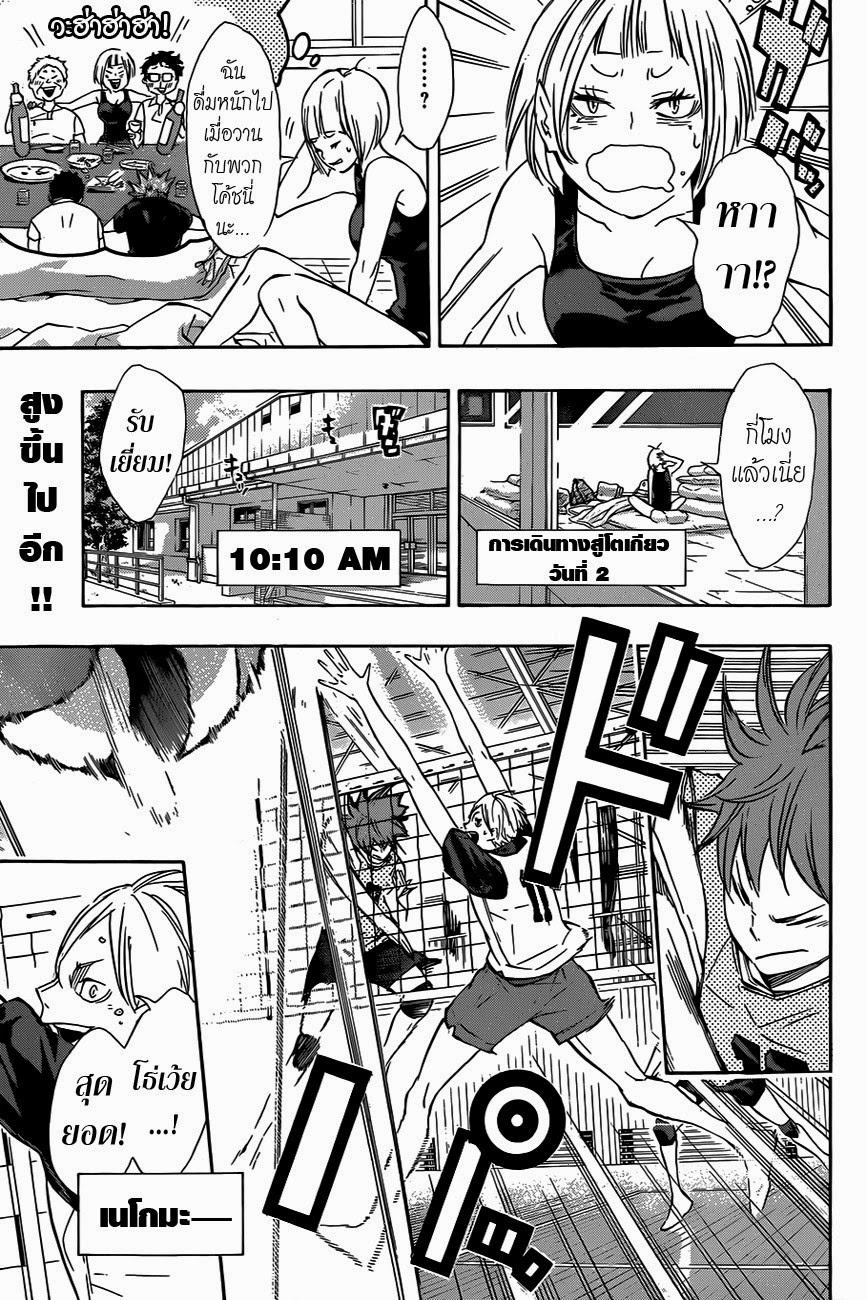Haikyuu!! 80-ความปรารถนา