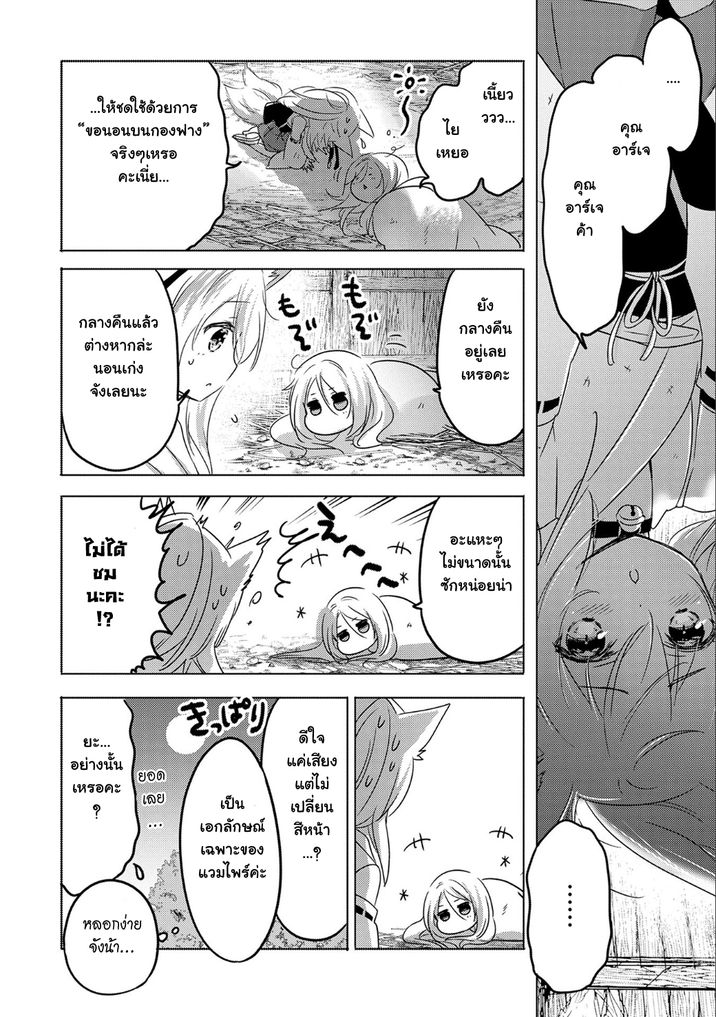 Tensei Kyuuketsukisan wa Ohirune ga Shitai 11-11