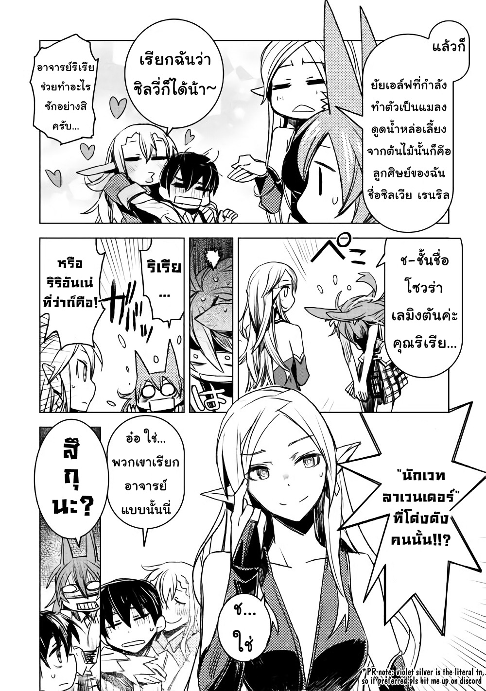 Kuro no Souzou Shoukanshi - Tenseisha no Hangyaku 8-8