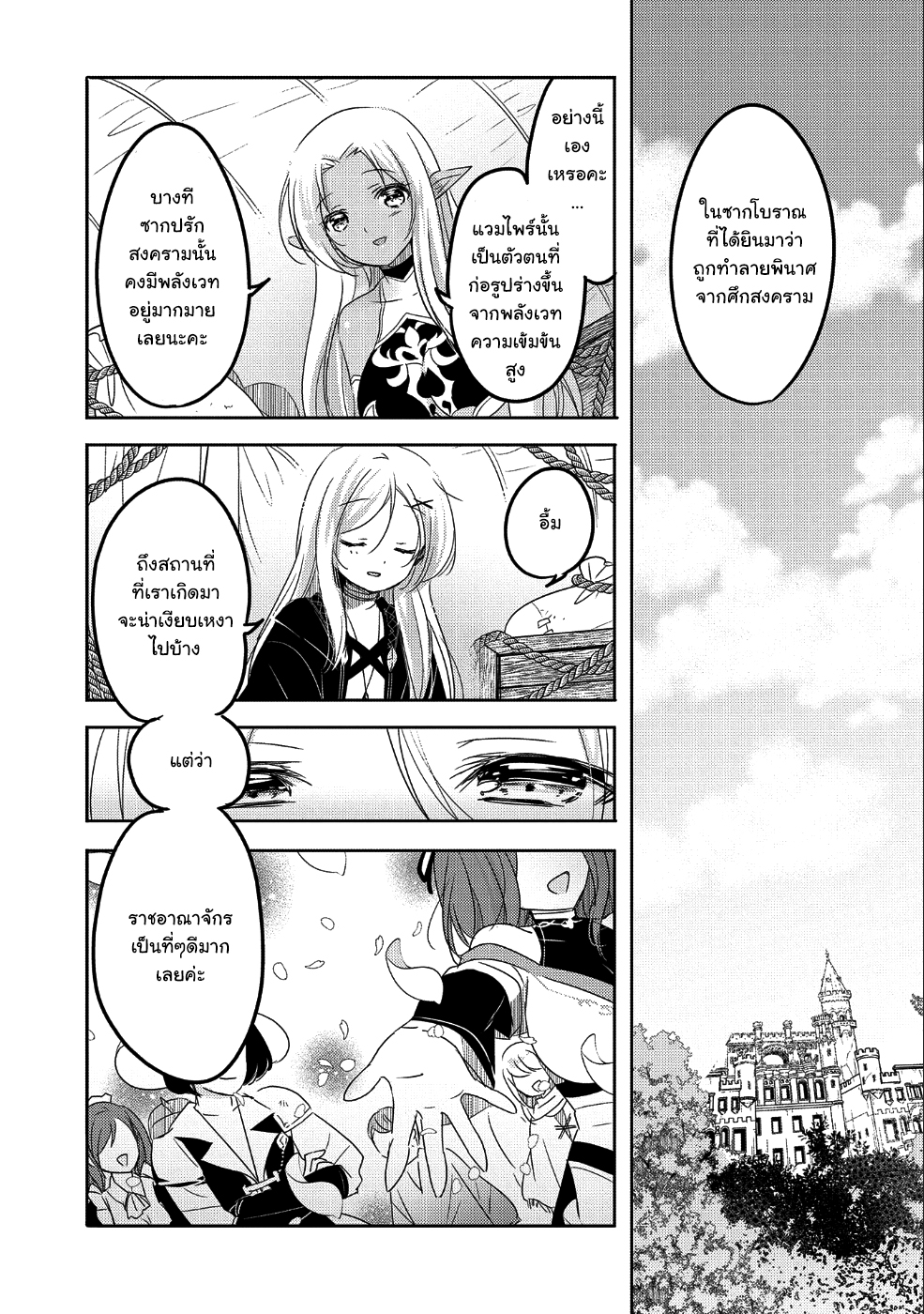 Tensei Kyuuketsukisan wa Ohirune ga Shitai 24-24