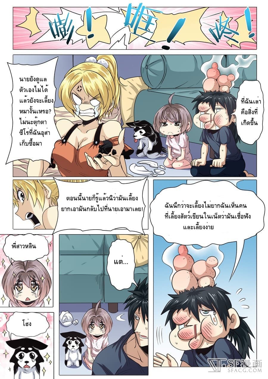 Hero? I Quit A Long Time Ago ฮีโร่น่ะหรอ? ฉันเลิกเป็นมานานแล้ว 28-28