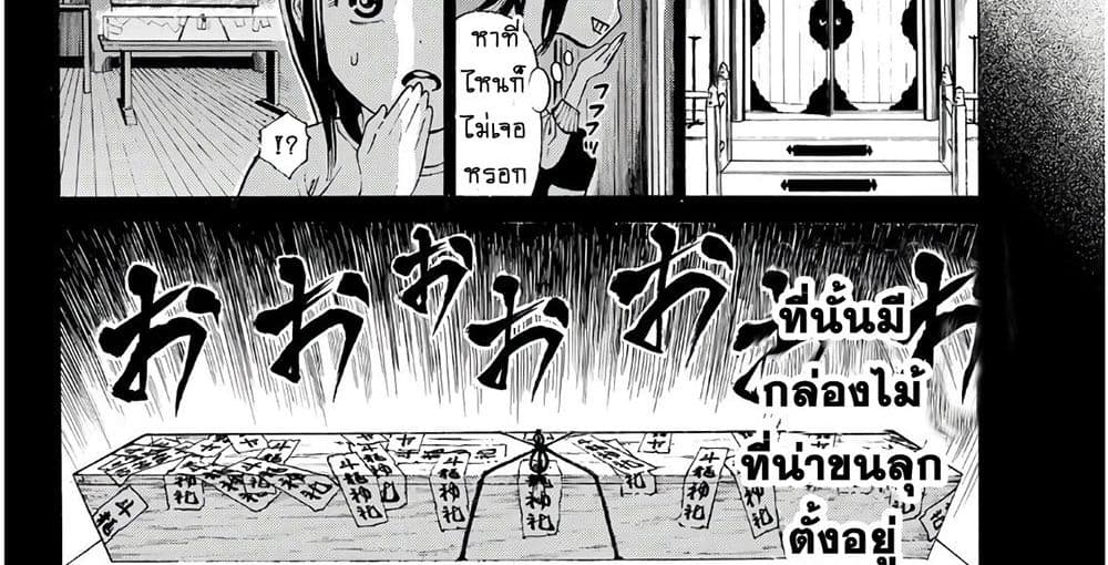 Kyoryuu Senki 1-คำสารภาพ
