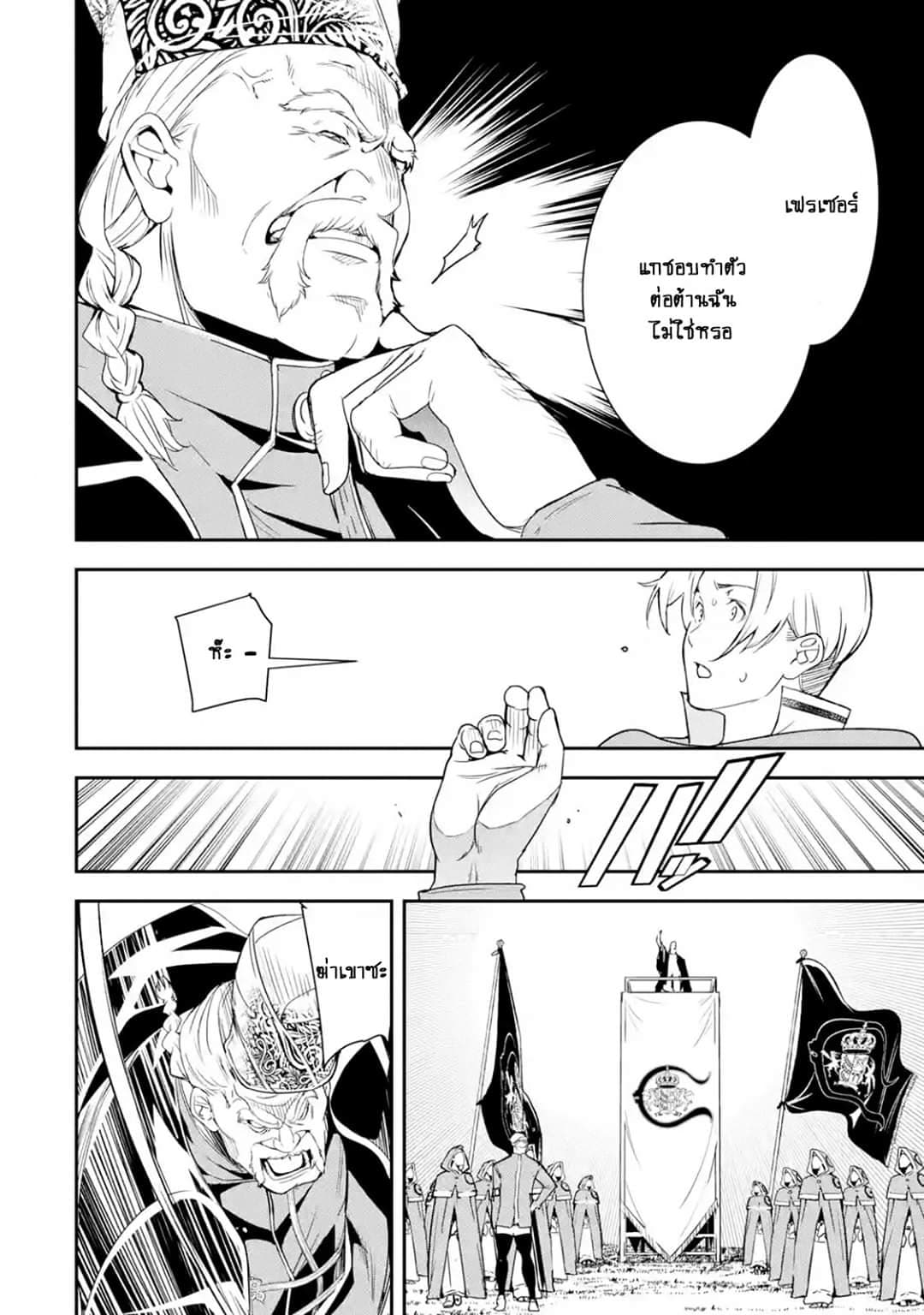 The Unsuccessful Yet Academically Unparalleled Sage ~A Cheating S-Rank Sorcerer's Post-Rebirth Adventurer Log~ ปราชญ์เเรงค์ S เกิดใหม่ในโลกที่เวทมนต์ล้าหลัง 4.4-4.4