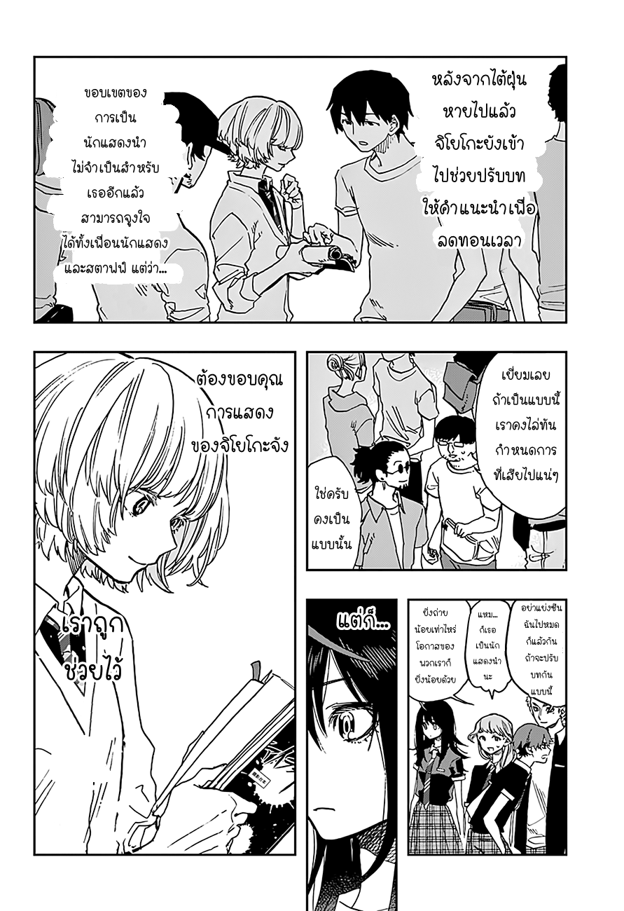 ACT-AGE 19-19