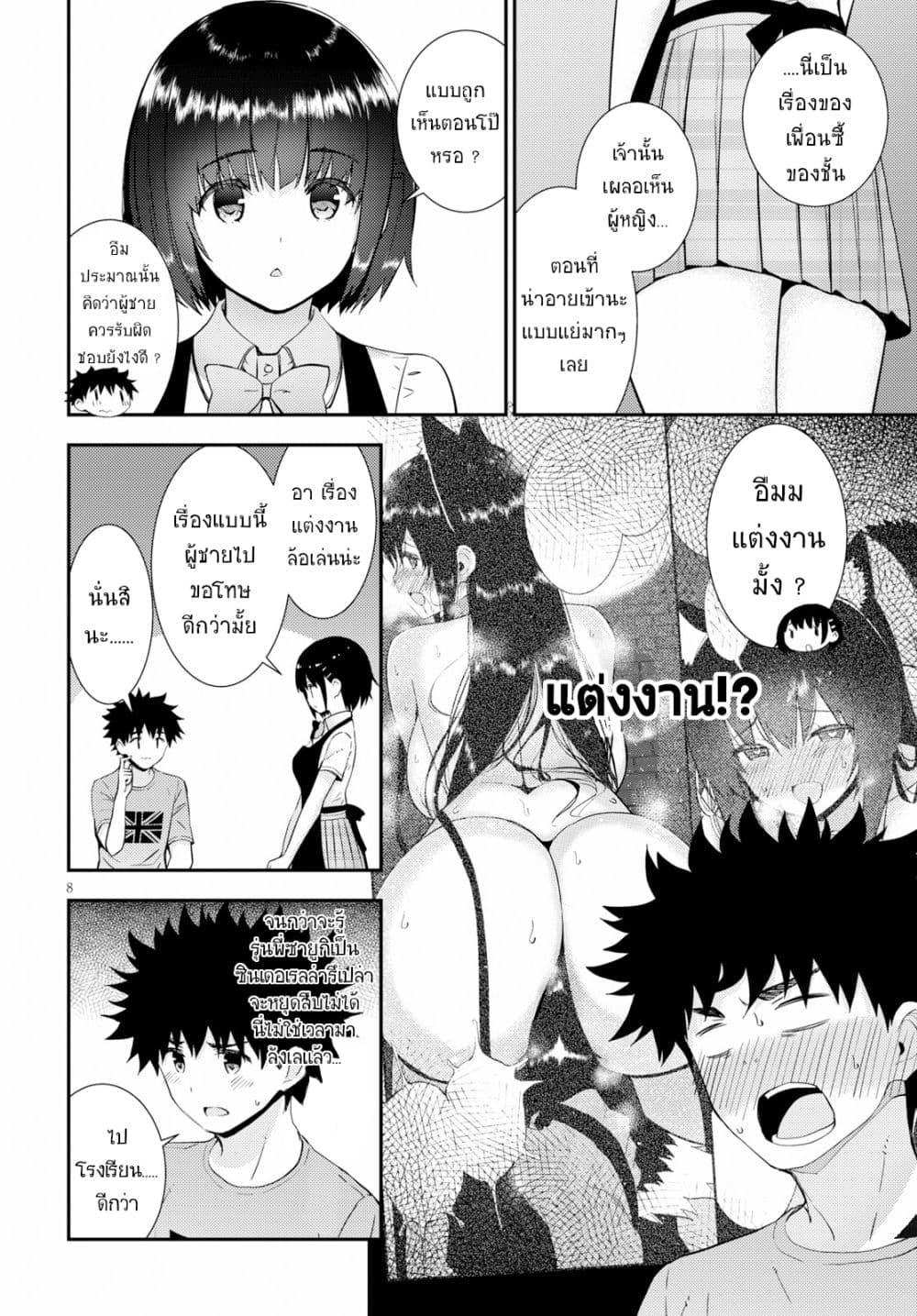 Kawaiikereba Hentai demo Suki ni Natte Kuremasu ka? 24-24
