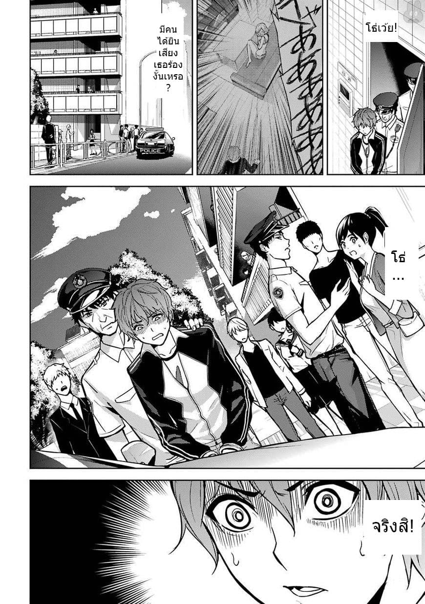 Ore no Genjitsu wa Ren'ai Game?? ka to Omottara Inochigake no Game datta 1-1