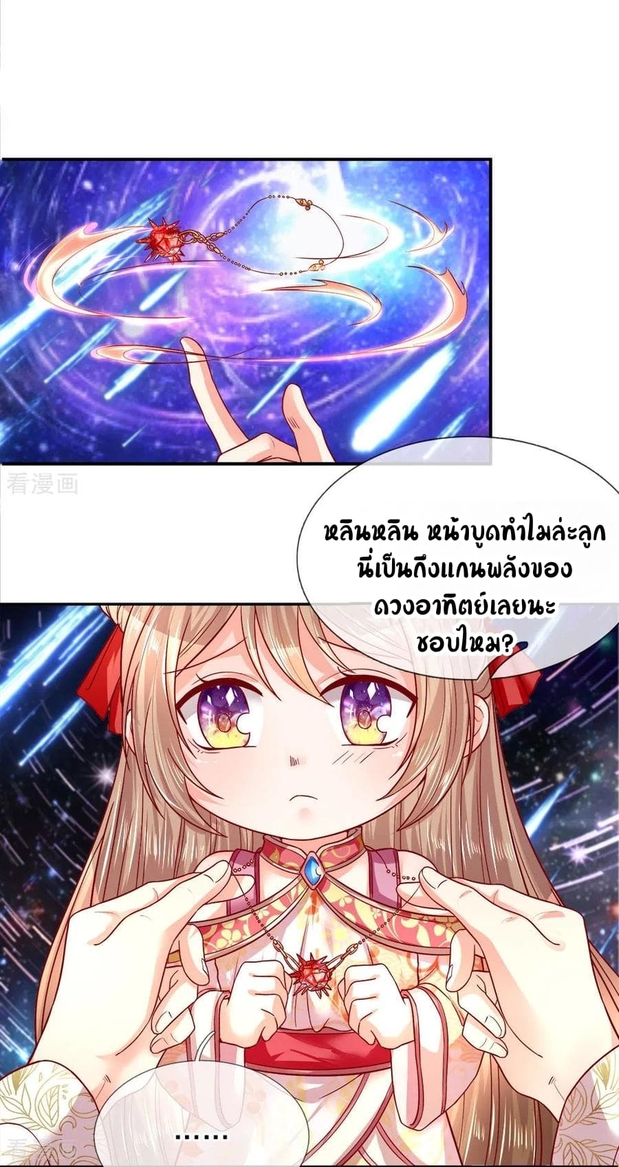 Immortal Reverence Dad 1-1