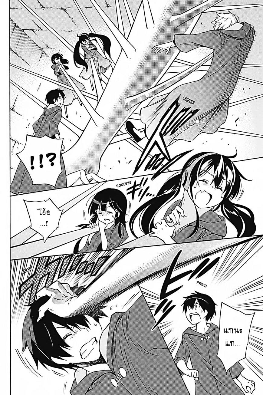 Kyou no Cerberus 34-สุนัขที่มุ่งมั่น