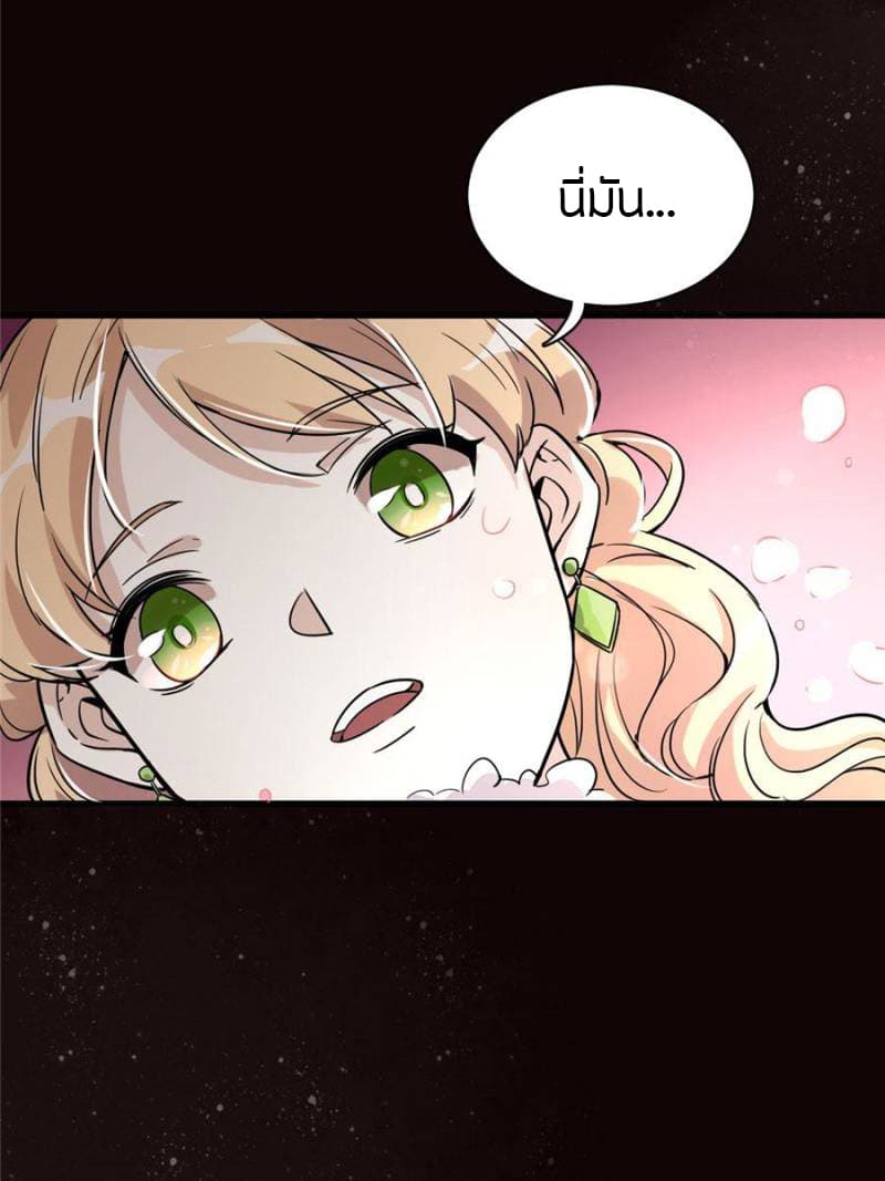 Lord of the Mysteries 5-5
