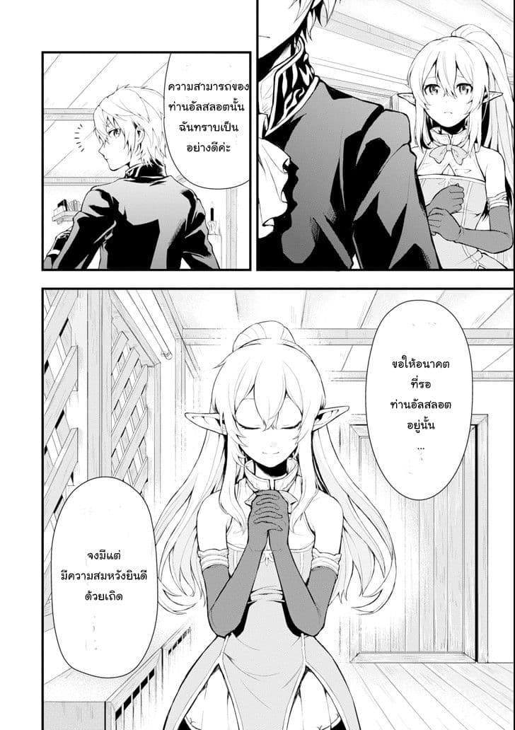 Oda Nobunaga to Iu Nazo no Shokugyo ga Mahou Kenshi yori Cheat Dattanode, Oukoku wo Tsukuru Koto ni Shimashita 1-อาชีพที่มีชื่อว่า โอดะ โนบุนากะ