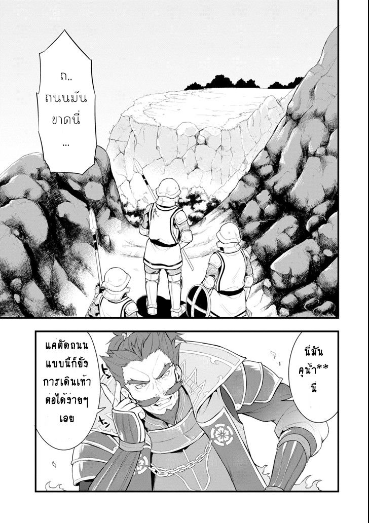 Oda Nobunaga to Iu Nazo no Shokugyo ga Mahou Kenshi yori Cheat Dattanode, Oukoku wo Tsukuru Koto ni Shimashita 3-ปราการชั่วข้ามคืน