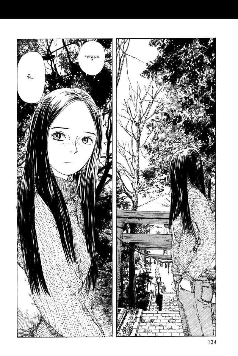 Omoide Emanon 3-การเดินทางแห่งเอมะนอน 1967
