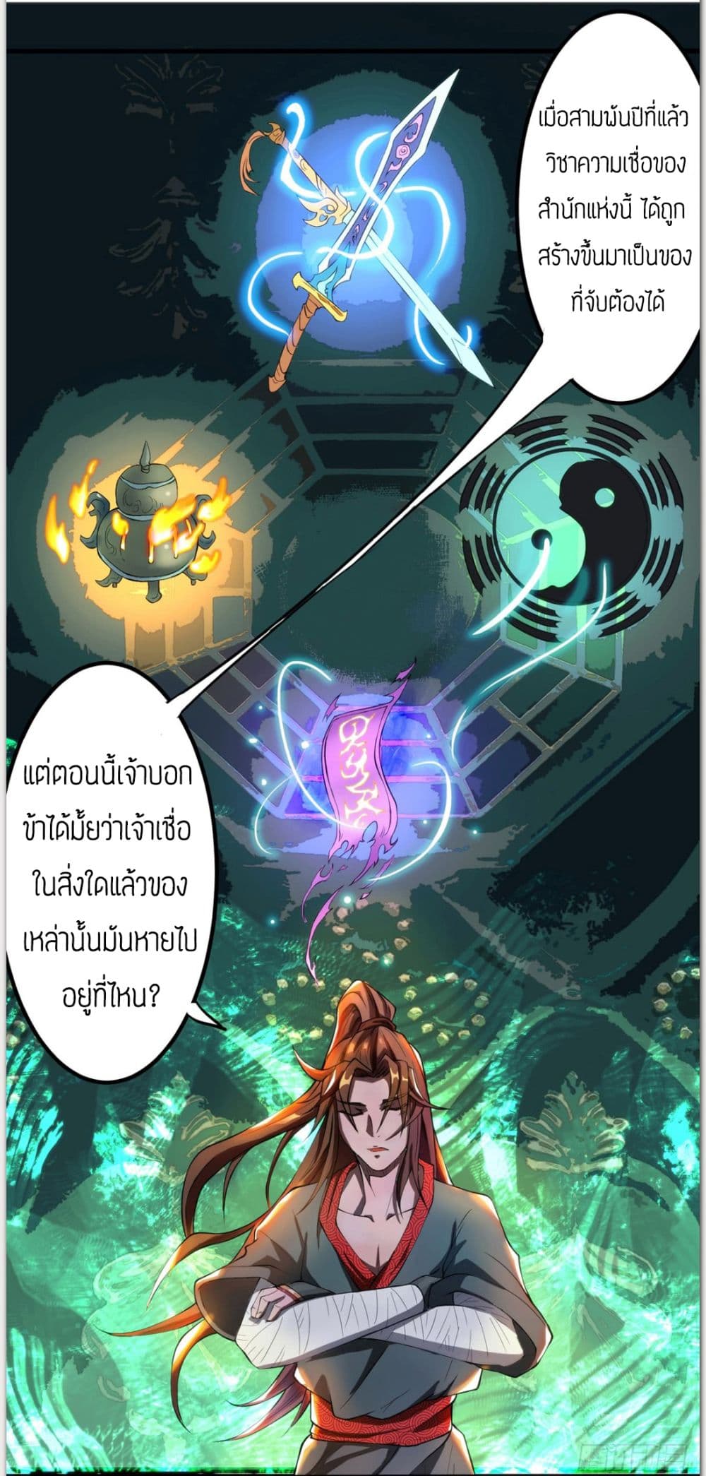 Reversal of God King 2-2