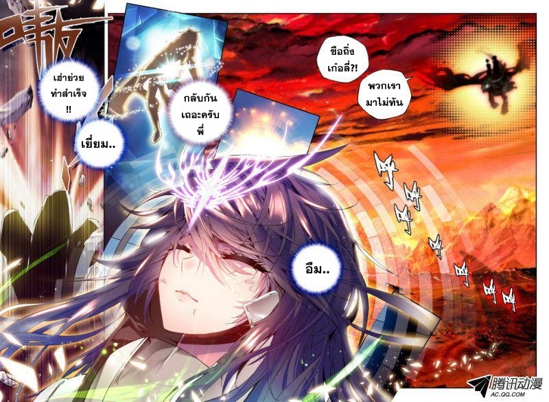 Shen Yin Wang Zuo ผนึกเทพบัลลังก์ราชันย์ 42-โลกของอันเดด