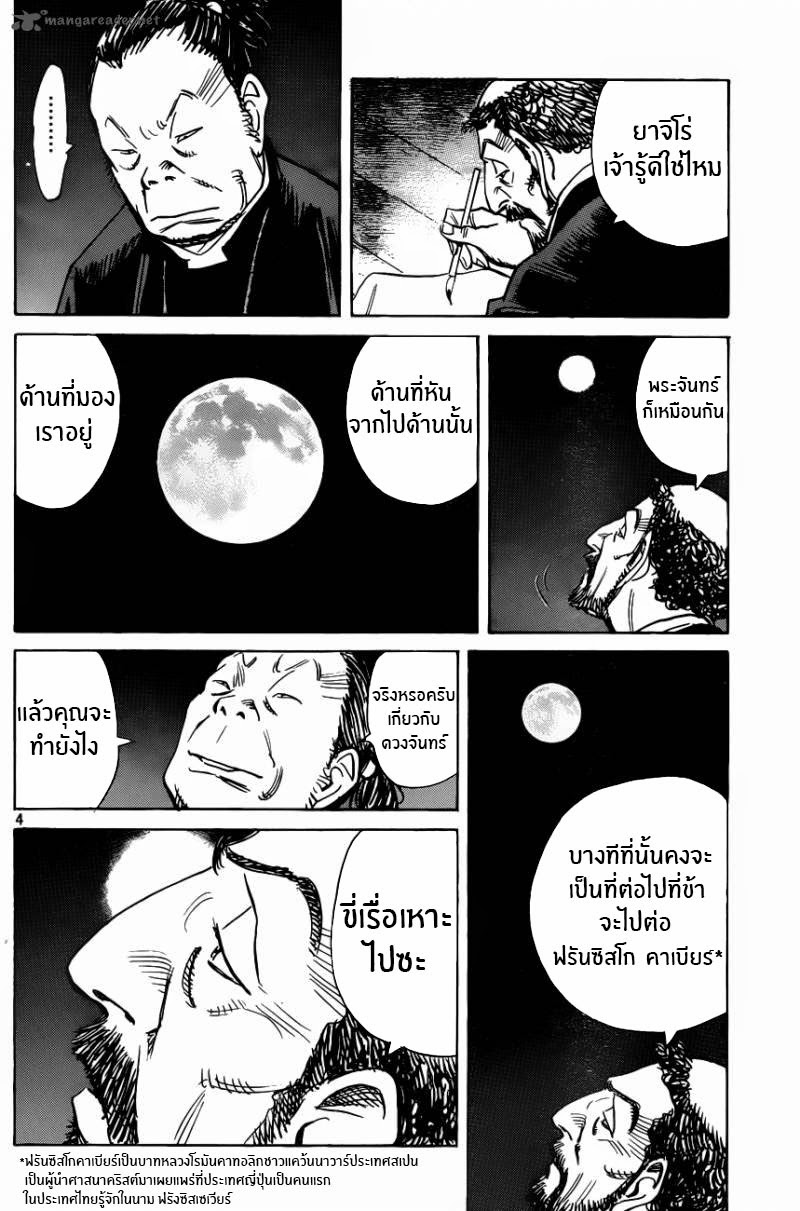 Billy Bat 64-จุดหมายของการ์ตูน