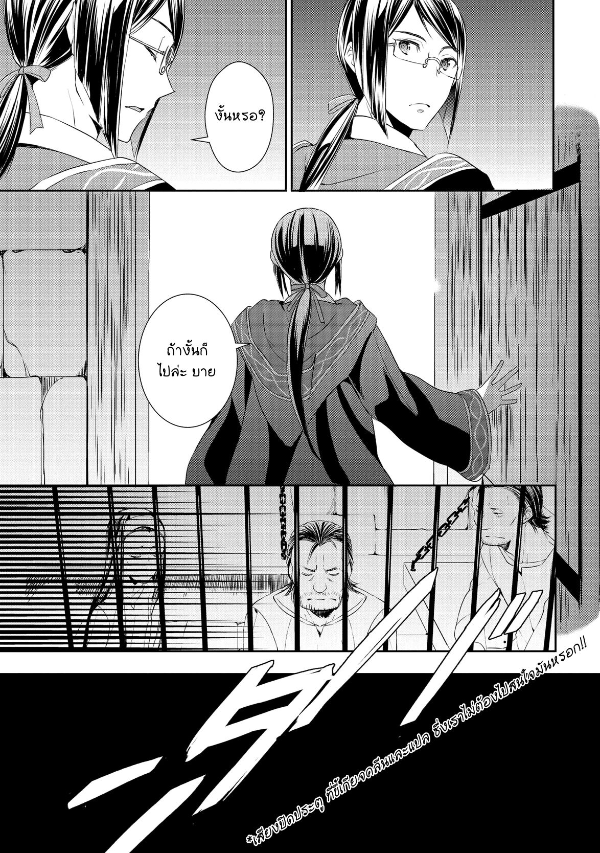 Tenseishichatta yo (Iya, Gomen) 15-ตระกูลเบริล และ เวริโต้