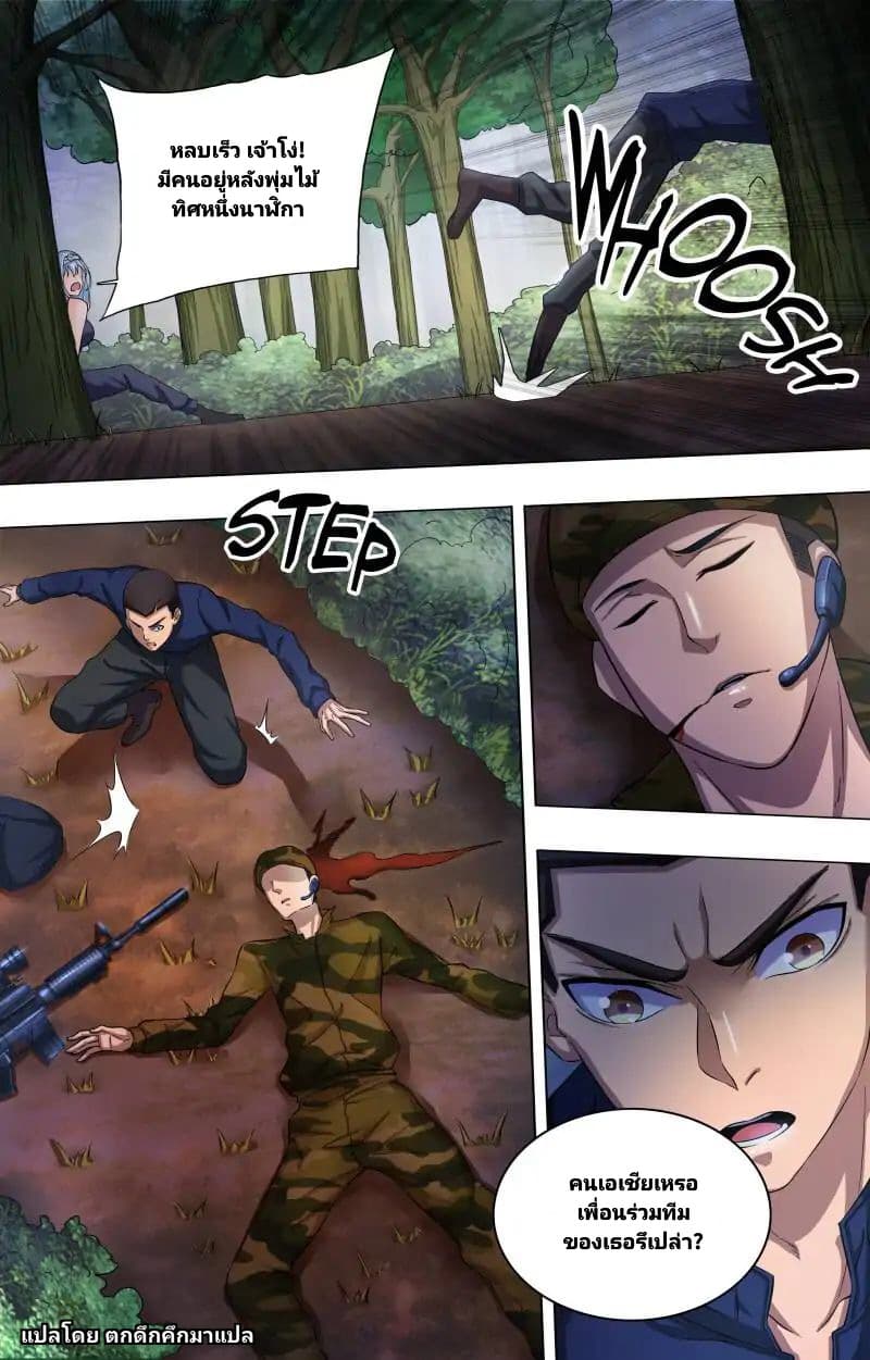 The Strongest War God 3-3